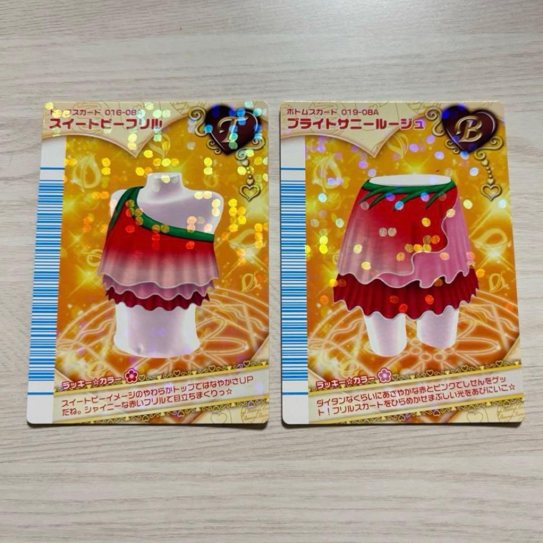 ラブandベリー フィナーレ スイートピーフリル ブライトサニールージュ