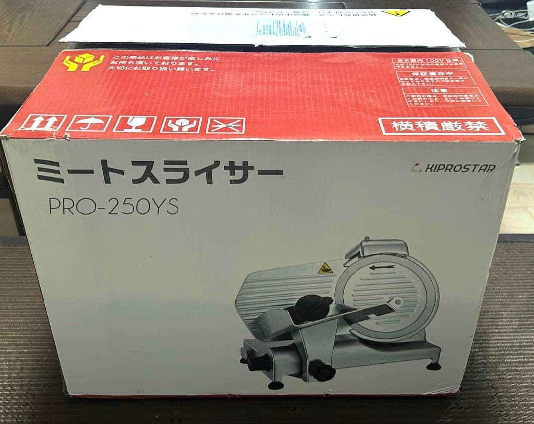 ミートスライサー PRO-250YS-B