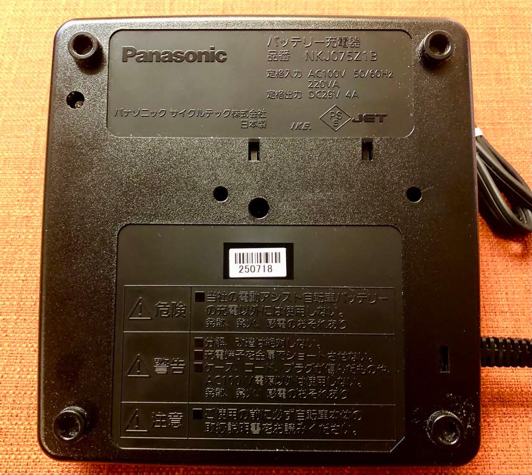 【 新品未使用 】Panasonic NKJ075Z 電動自転車充電器