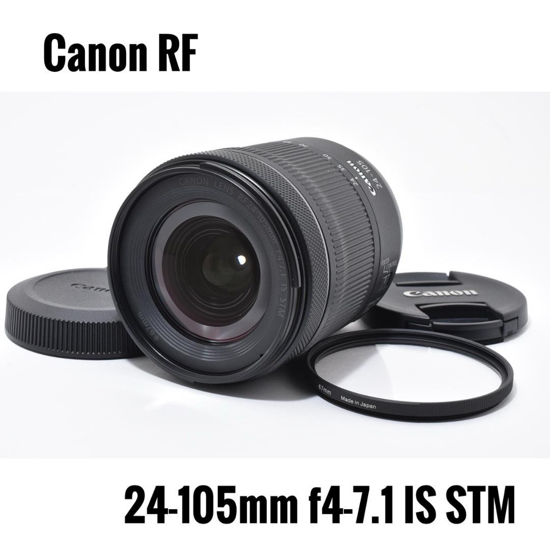 【新品級】キヤノン Canon RF 24-105mm f4-7.1 IS