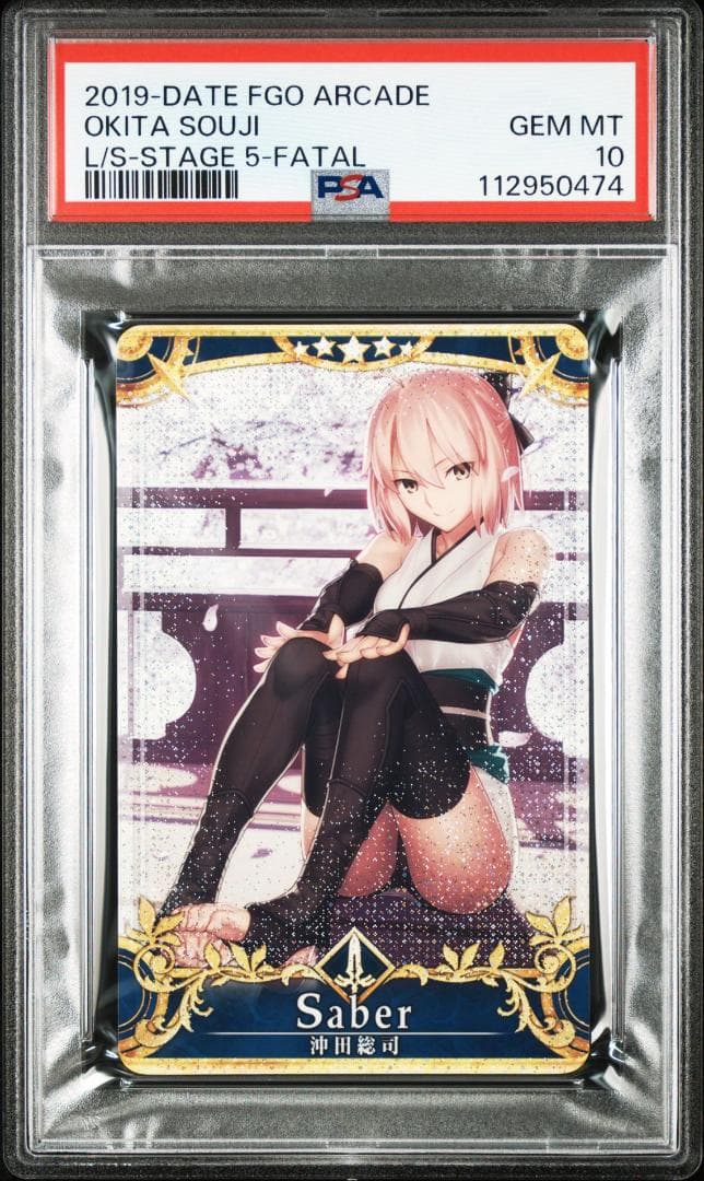 PSA10 　沖田総司 フェイタル　FGOアーケード　FOIL