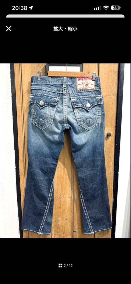 TRUE RELIGION JOEY SUPER T フレア IO 着用デニム