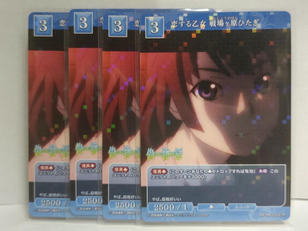 ビルディバイド ブライト 物語シリーズ デッキパーツ 各種