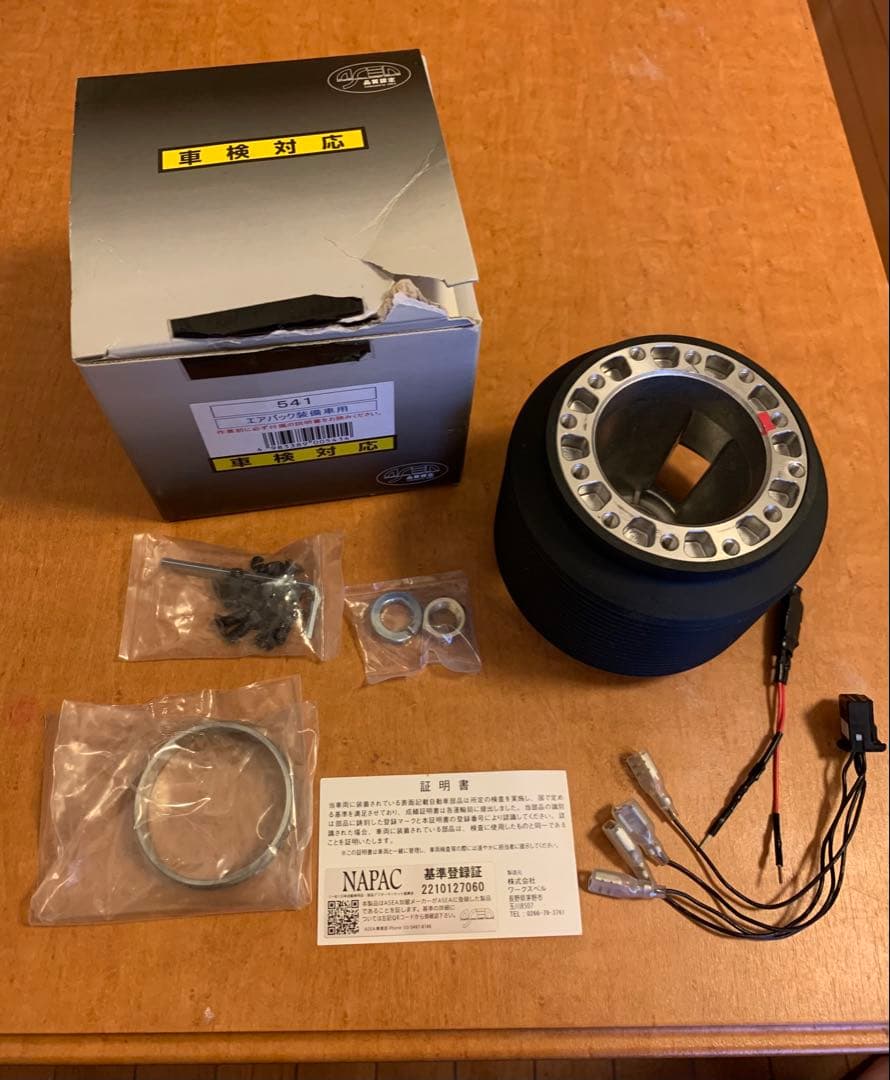 ステアリングボス　ワークスベル　品番541