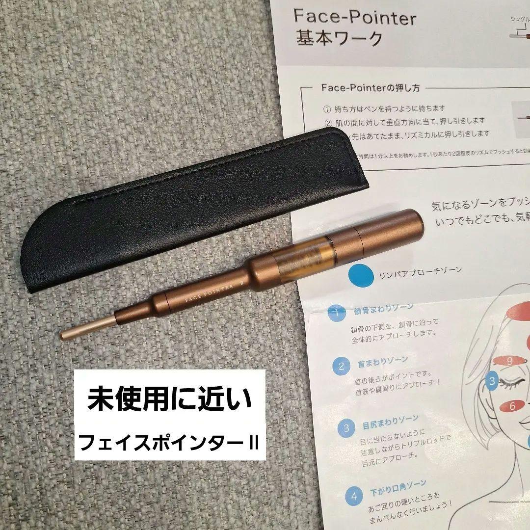 美品☆最安値 CORE FIT フェイスポインターII 美顔ケア