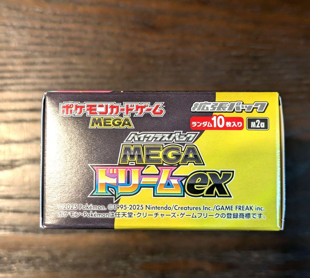 ポケモンカード　メガドリームex 1BOX シュリンクなし　ペリペリ付き