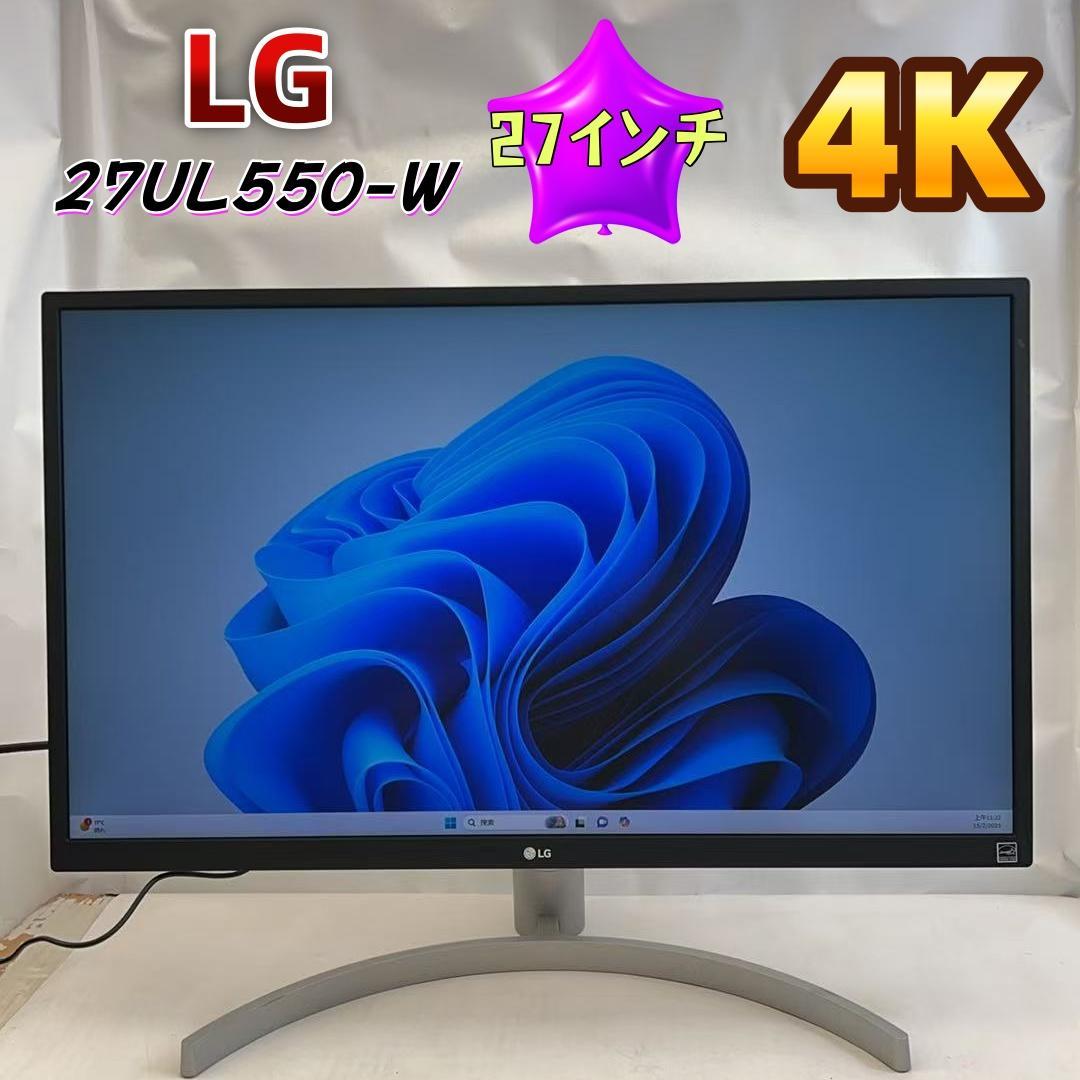 LG 27UL550-W 27インチ 4Kモニター