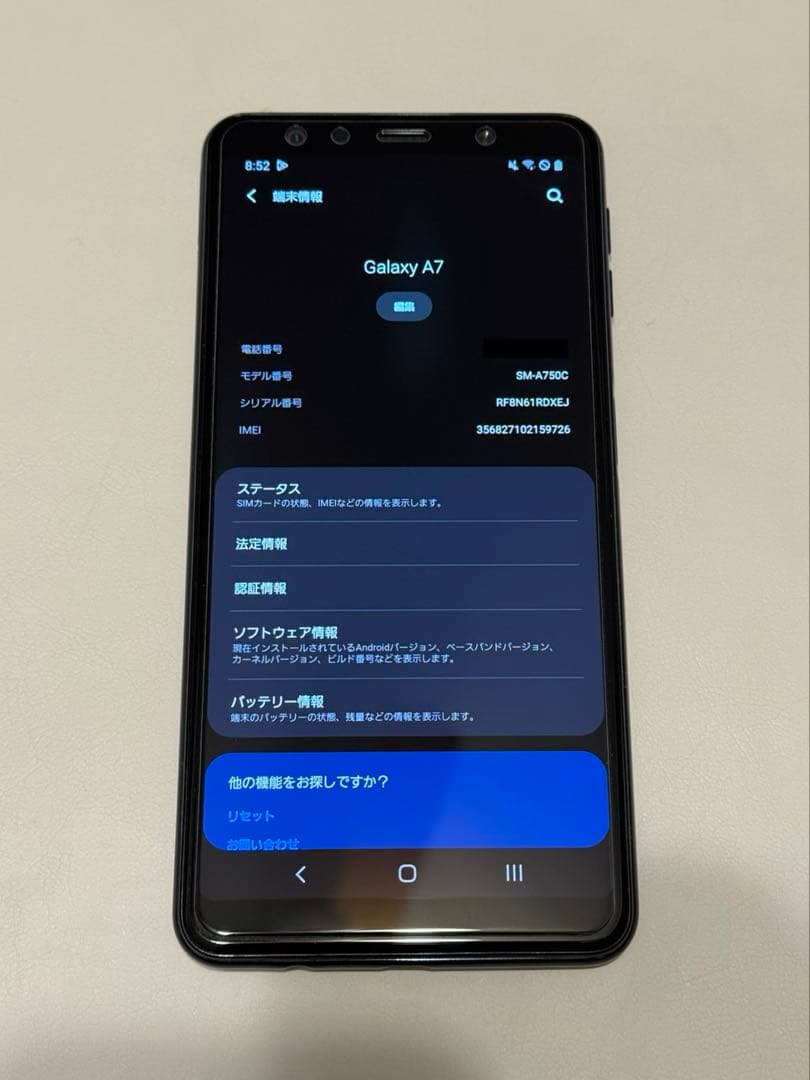 Samsung Galaxy A7 本体（手帳型ケース付き）