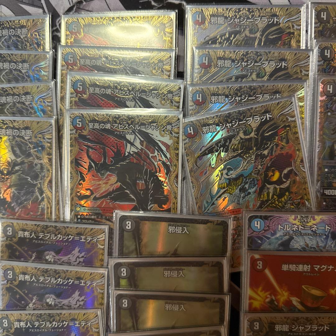 デュエマ　クローシスアビス　高レート