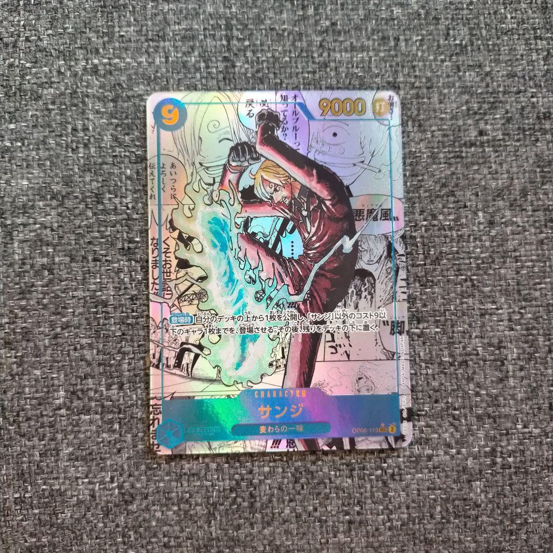 コミパラ ワンピースカード サンジ the best2 OP06-119