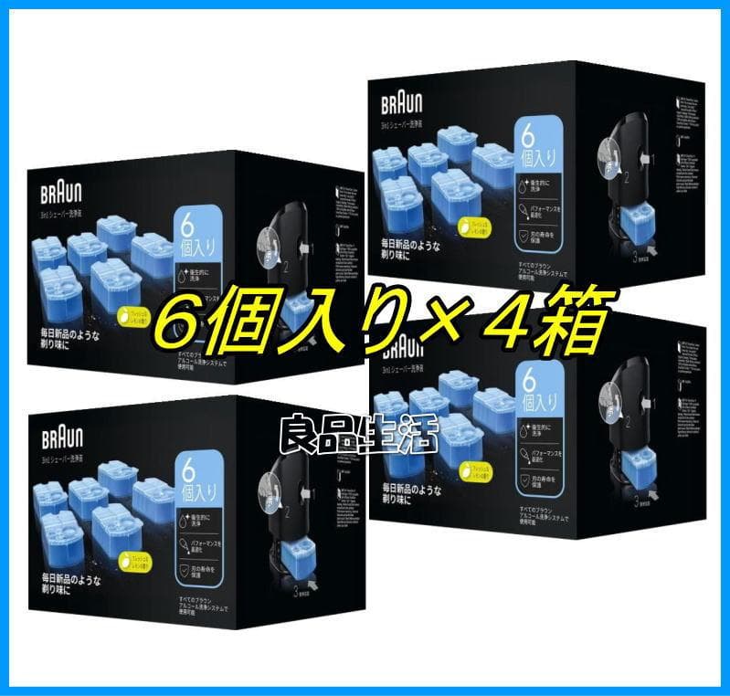＼ブラウン 3in1 洗浄カートリッジ 6個入り×4箱／CCR6シェーバー洗浄液