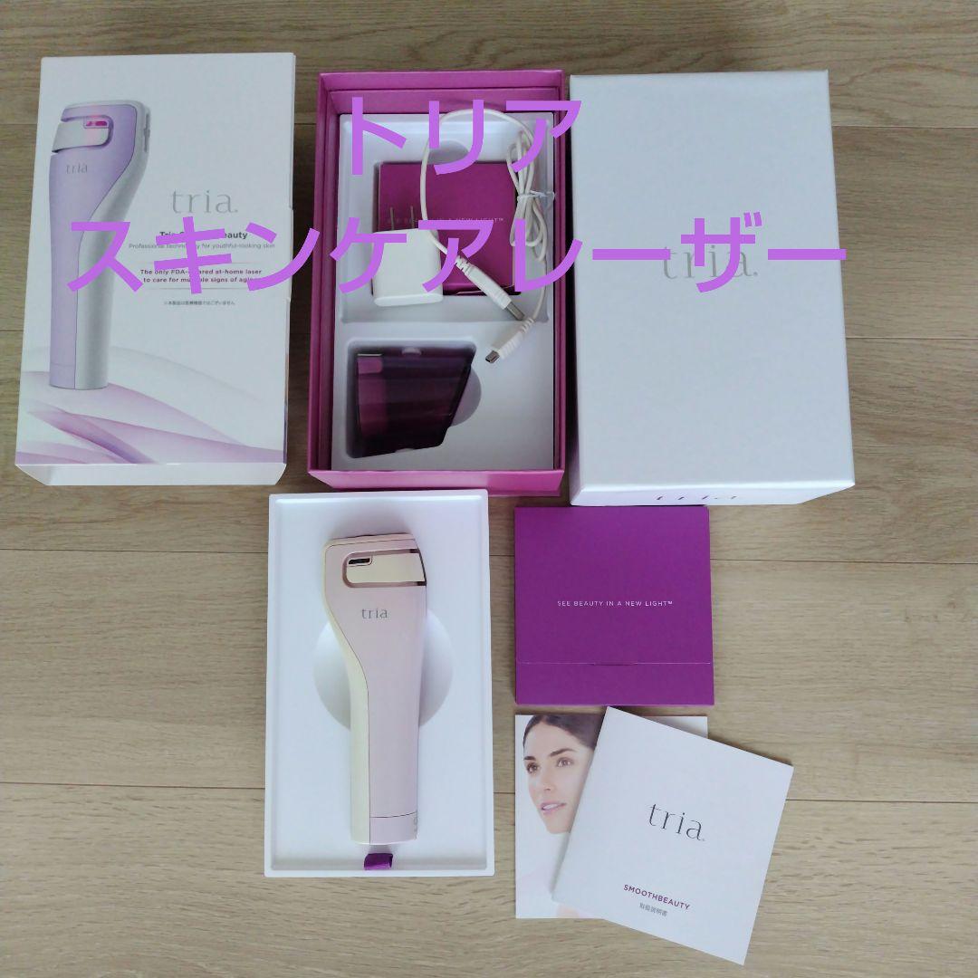 tria トリア　Skin Aging Care Laser 美顔器　動作OK