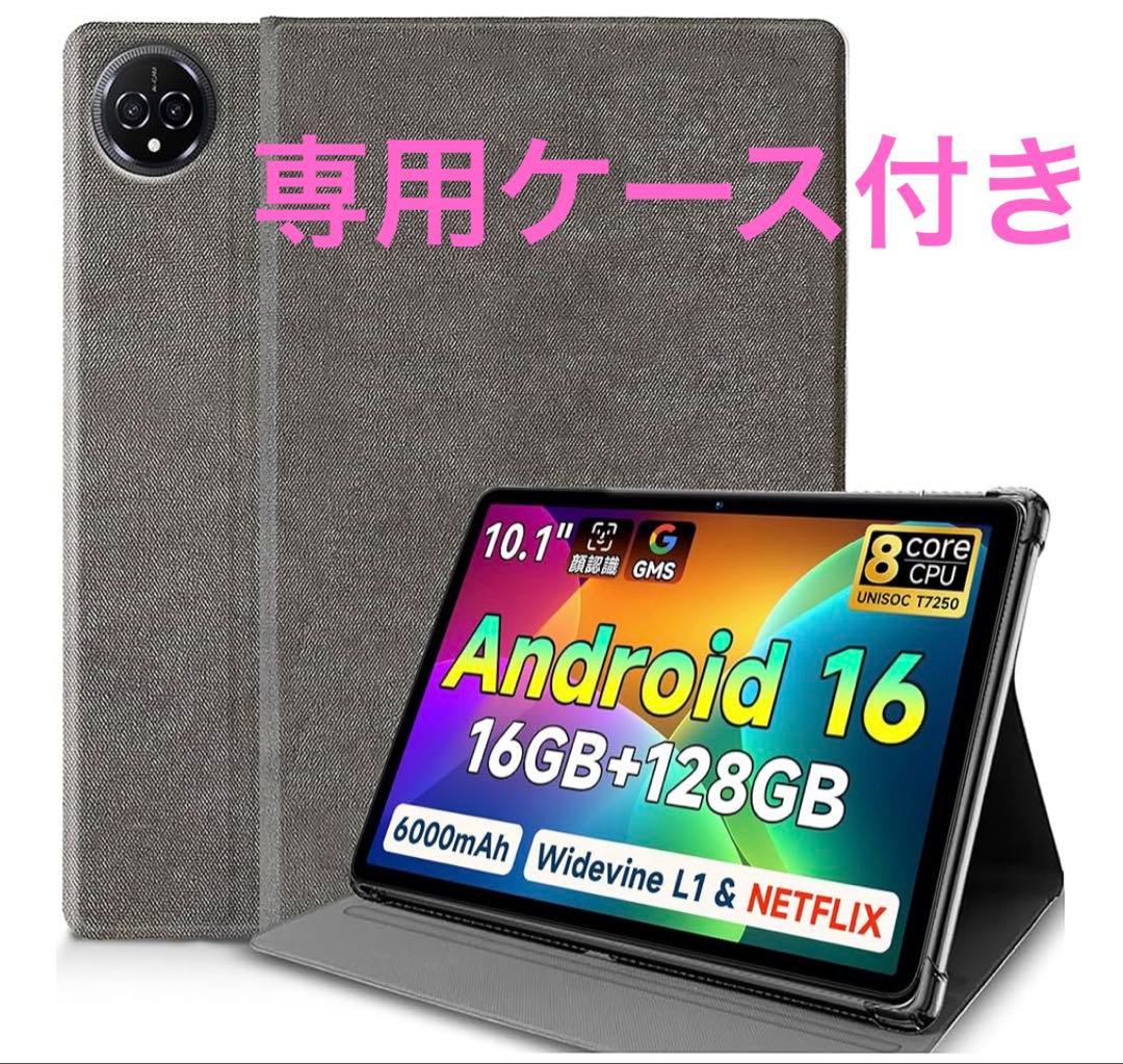 Android16 タブレット 10インチ、16GB+128GB+1TB拡張