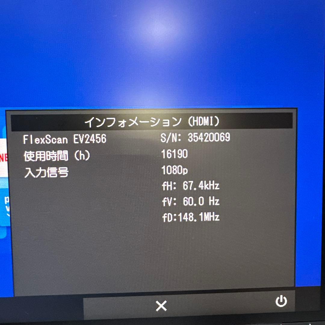 EIZO EV2456-BK 液晶ディスプレイ 24.1型