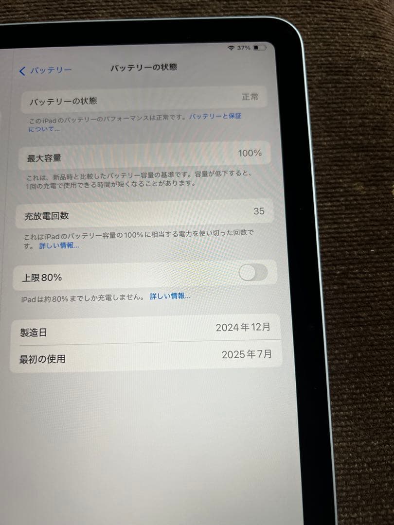 iPad Air第6世代M2チップ