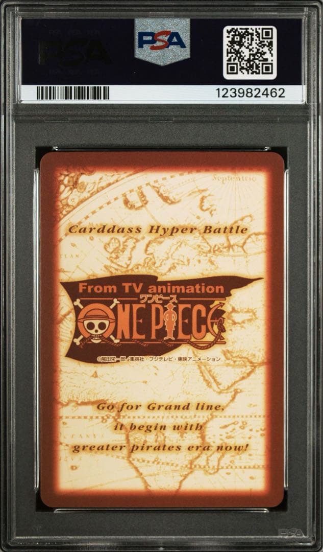 PSA9 カードダス　ワンピース ハイパーバトル C14 シャンクス ファースト
