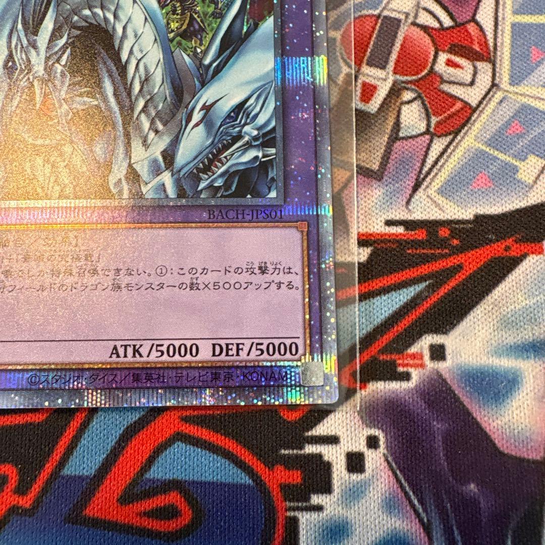 遊戯王　プリズマ　究極竜騎士　マスターオブドラゴンナイト