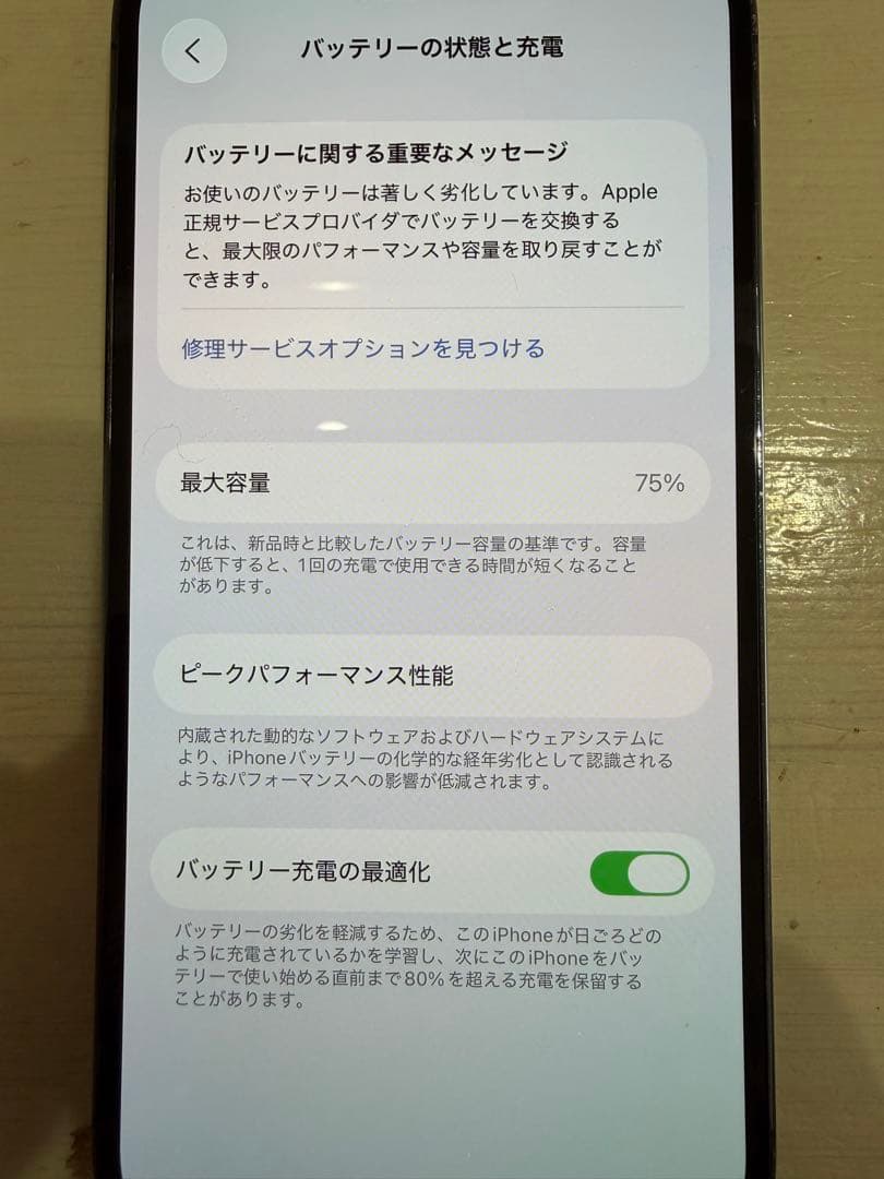 Apple iPhone14pro 256GB ディープパープル