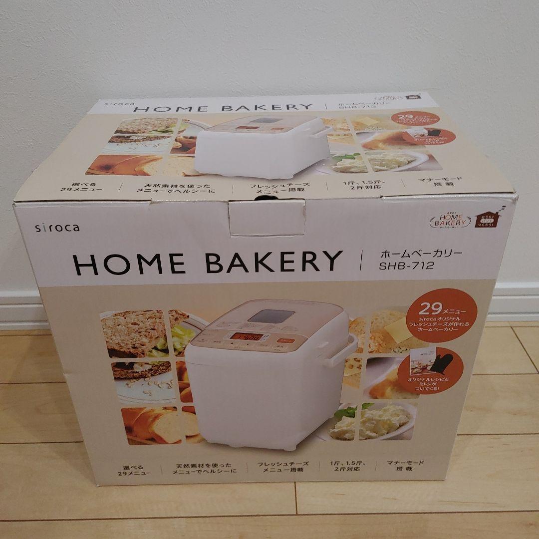 シロカ ホームベーカリー SHB-712 付属品全てあり 美品　動作OK