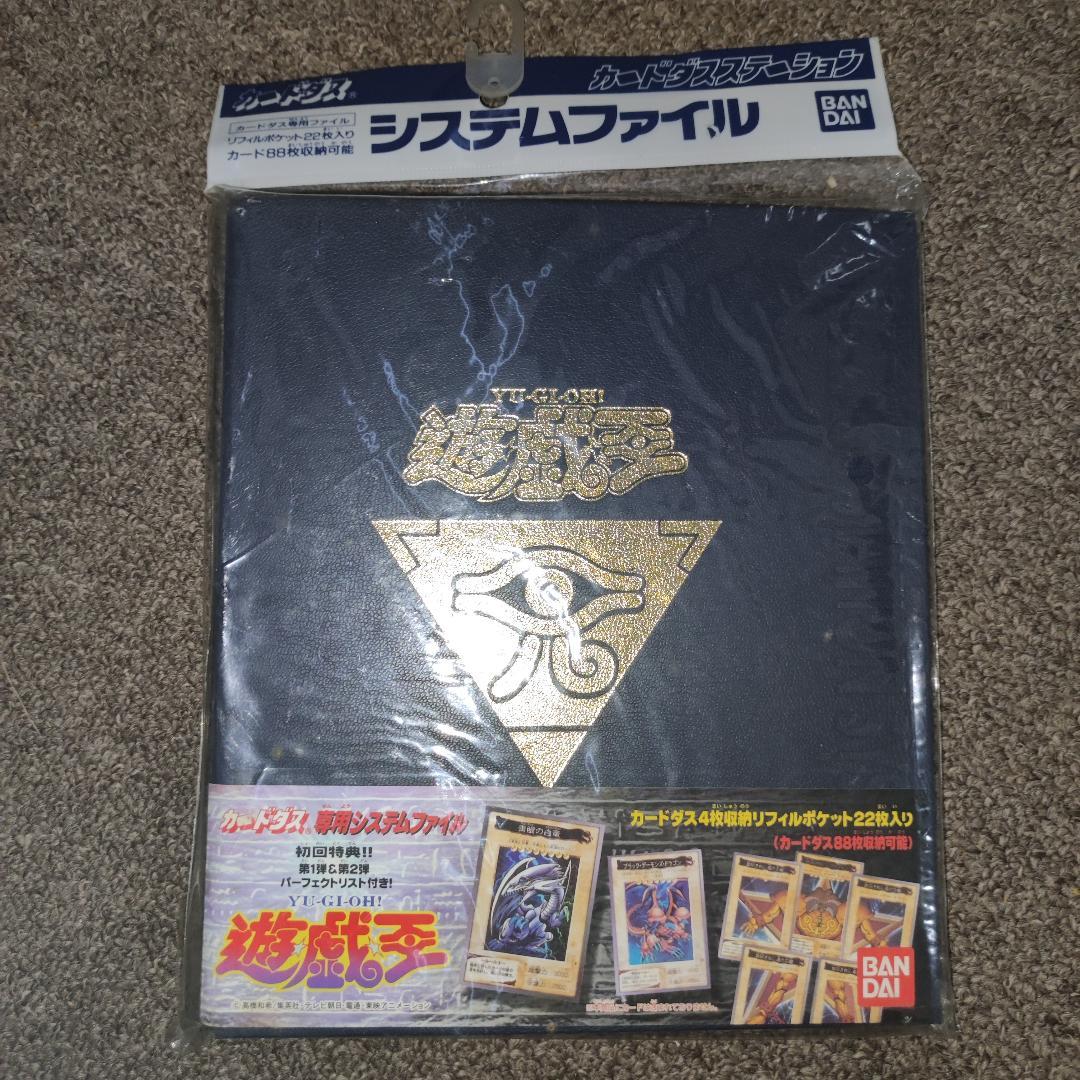 【希少・未使用品】バンダイ カードダスステーション システムファイル ③