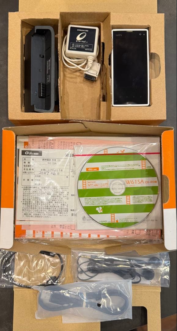 W61SA Sanyo au by KDDI 付属品充電ドック全付き