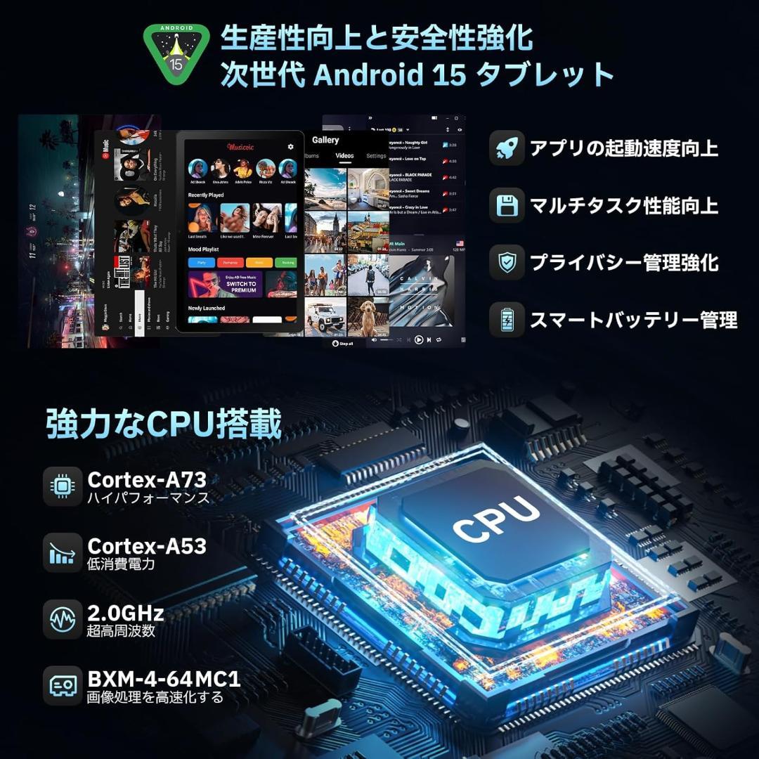 タブレット10.4インチAndroid15 Wi-Fi6モデル 1332*800