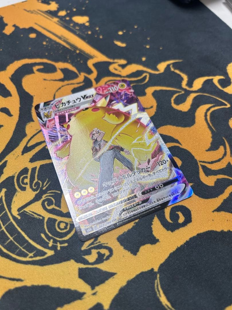 ピカチュウ VMAX 310 HP トレーディングカード