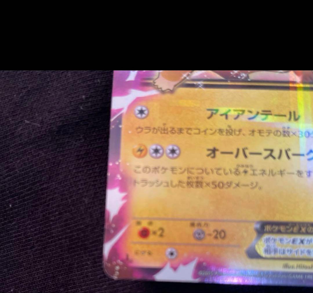 ポケモンカード ピカチュウEX 雷タイプ 013/027