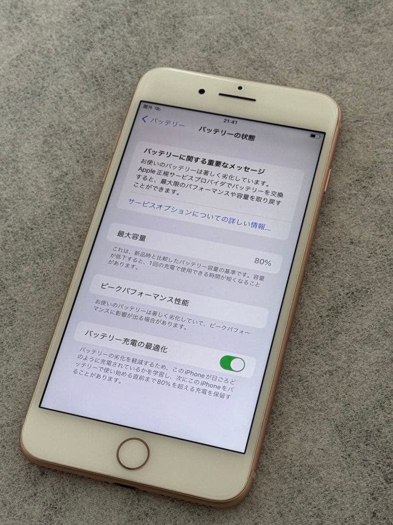 iPhone8 Plus 256GB ゴールド docomo 80%