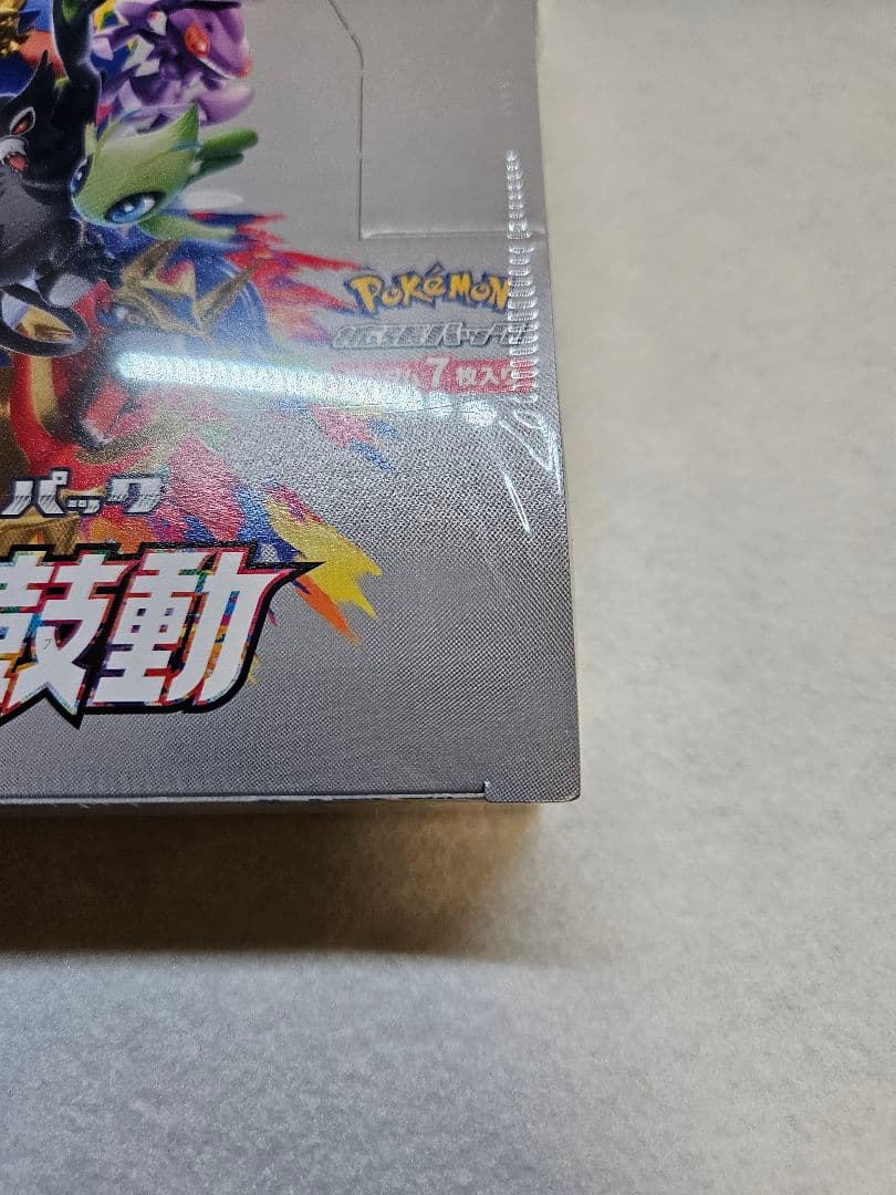 【新品未開封／シュリンク付き】ポケモンカード 伝説の鼓動正規品