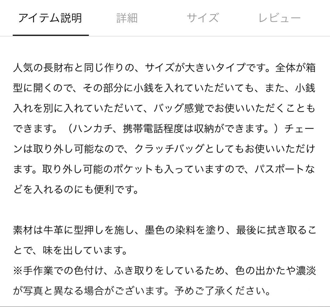 【美品】HIROKO HAYASHI ヒロコハヤシ オッティカ チェーン付長財布