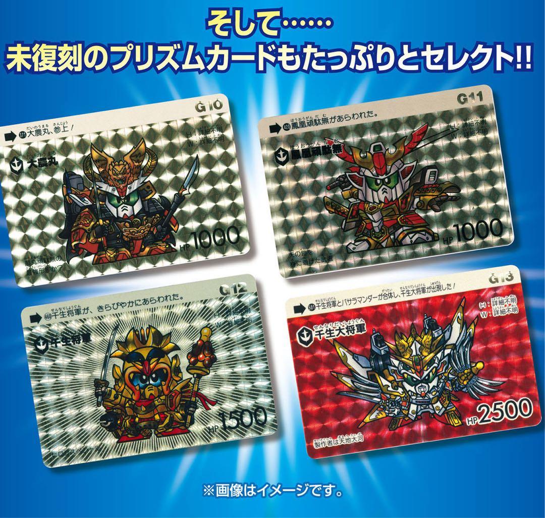 希少 未開封 カードダス 30th ベストセレクション SD ガンダム ワールド