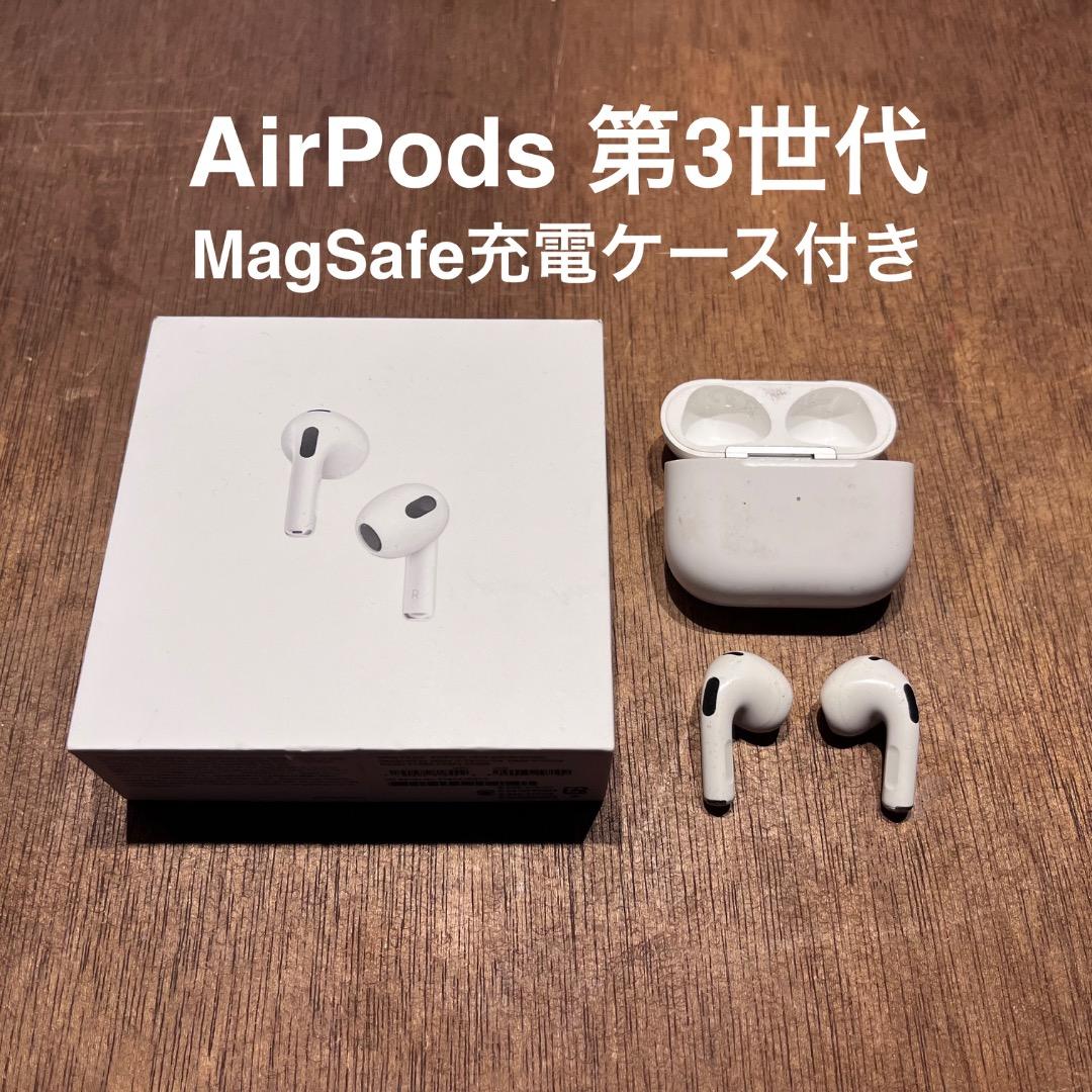 AirPods 第3世代 MagSafe充電ケース付き MME73J/A