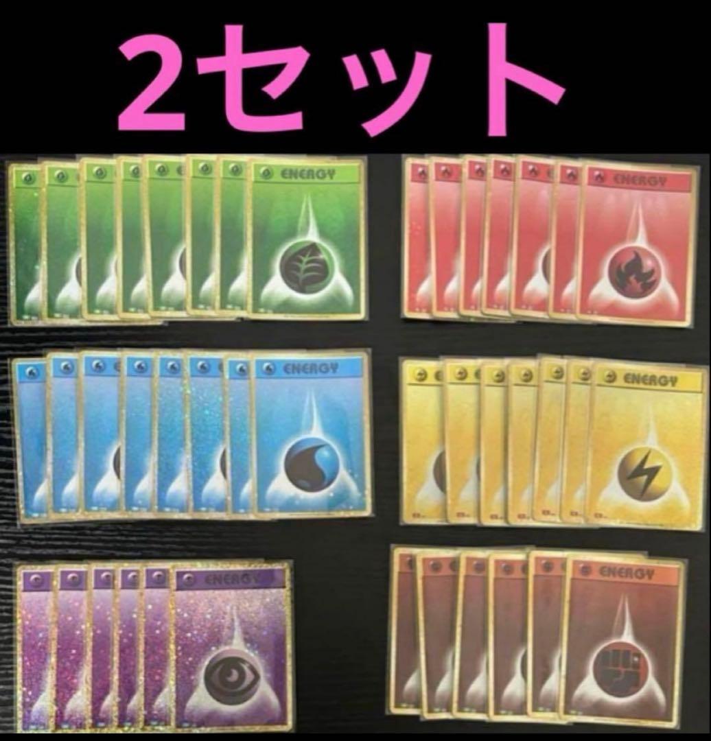 ポケモンカードclassic 基本エネルギー全種84枚セット