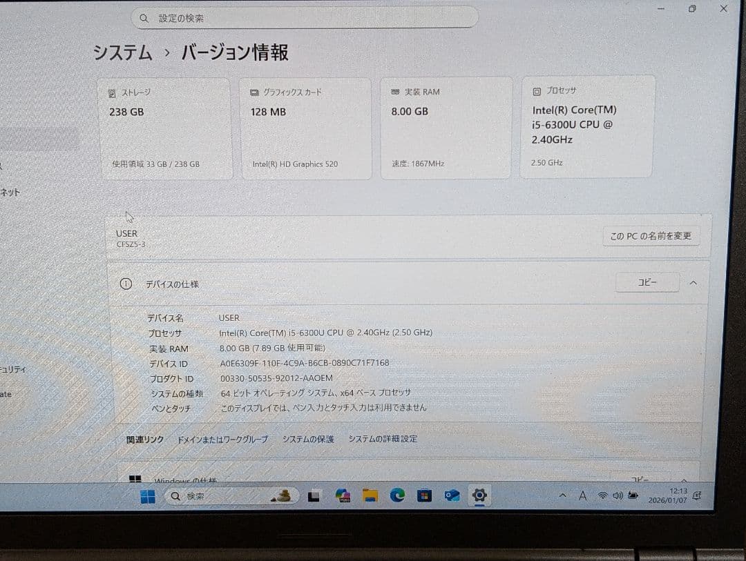 Panasonic let's note CF-SZ5/i5-6300 中古品