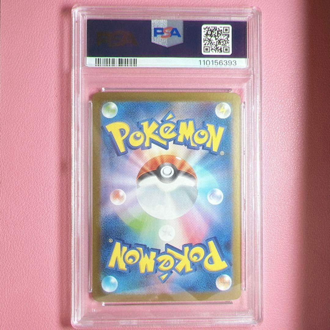 【本日限定お値下げ】リーリエのピッピex SAR PSA10 バトルパートナーズ