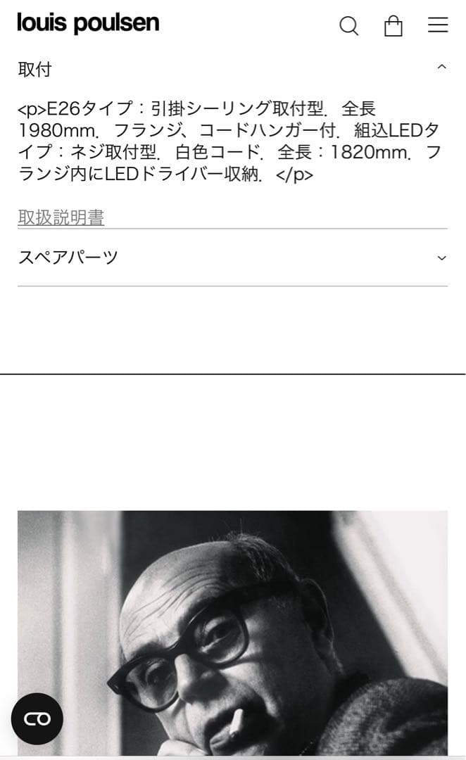 期間限定価格　PH スノーボール E26タイプ　日本正規品　新品未使用未開封