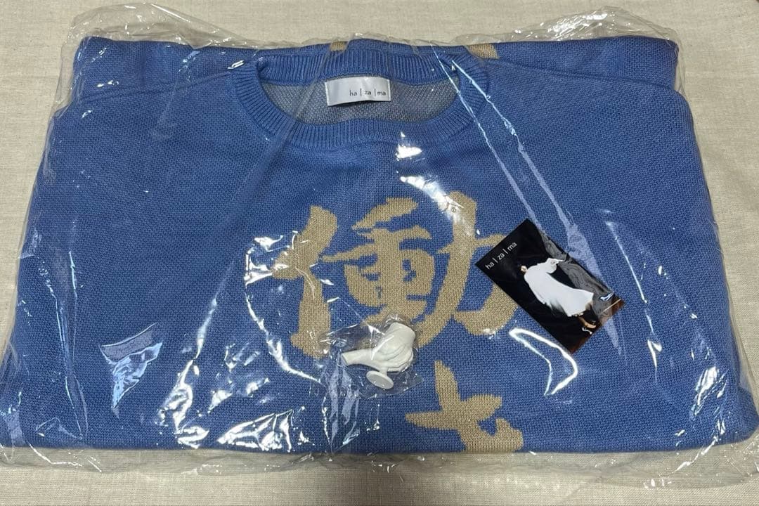 hazama ニートニット 2020ver ライトブルー