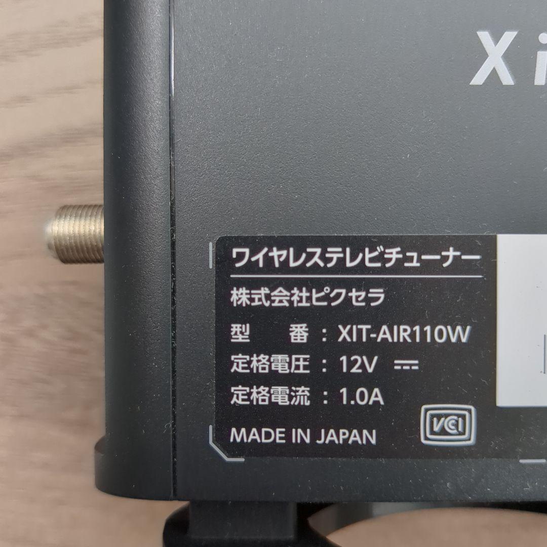 Xit airbox ワイヤレステレビチューナー