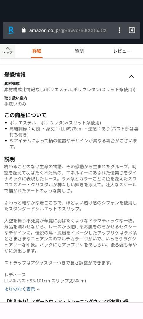 川*硝様 ワコール、サルート、92グループスリップLL希少サイズ新品。