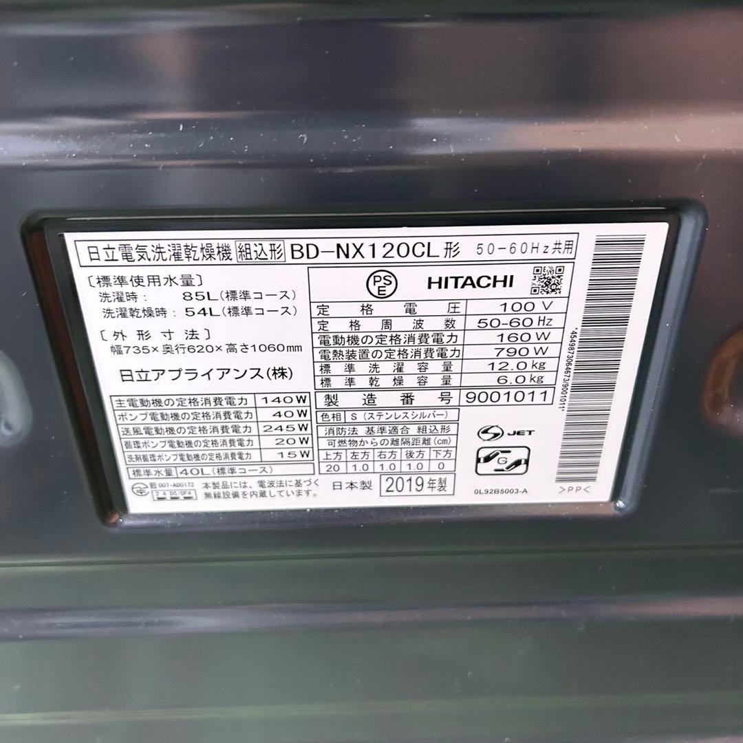 415 訳あり　日立　ビッグドラム　洗濯機　乾燥付12/6キロ　左開き