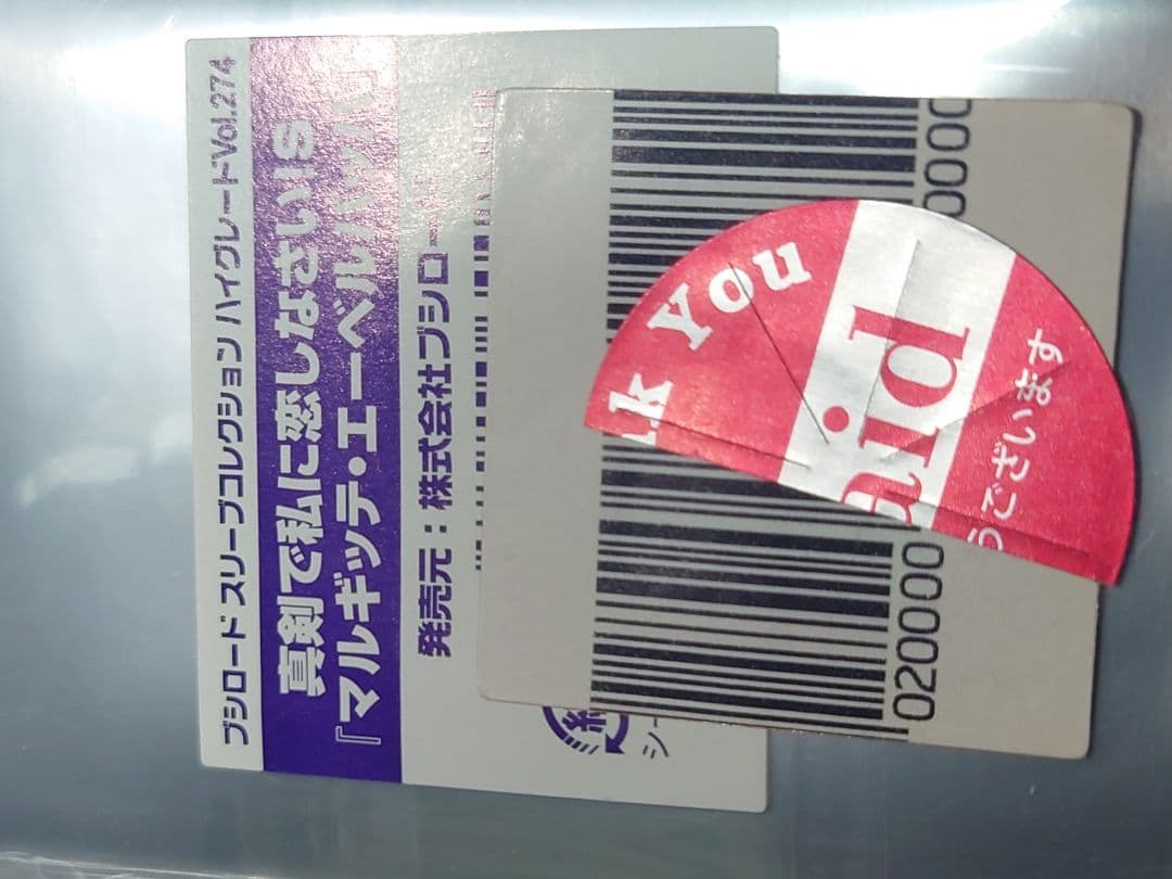 セット割引有　真剣で私に恋しなさいS（まじこい）マルギッテ・エーベルバッハ