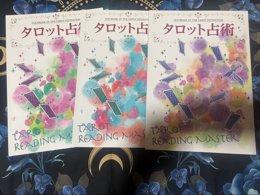 キャリカレタロットリーディングマスター講座