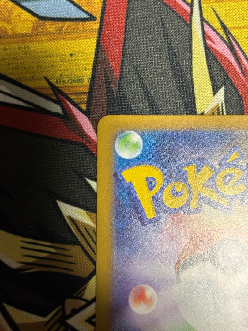 ポケモンカード　メガリザードンx ex SAR