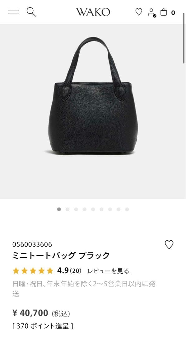 WAKO ミニトートバッグ ブラック