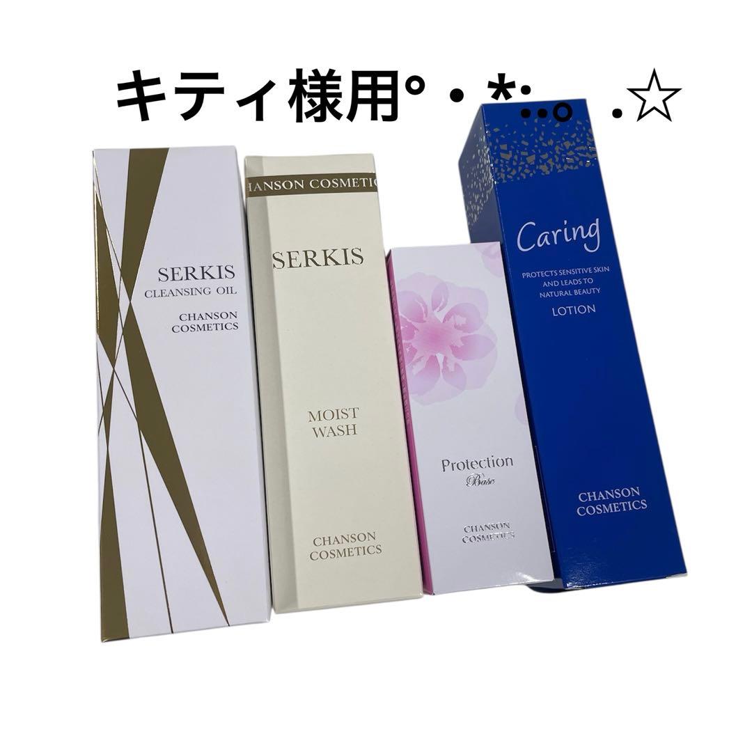 キティ様用です°・*:.。.☆