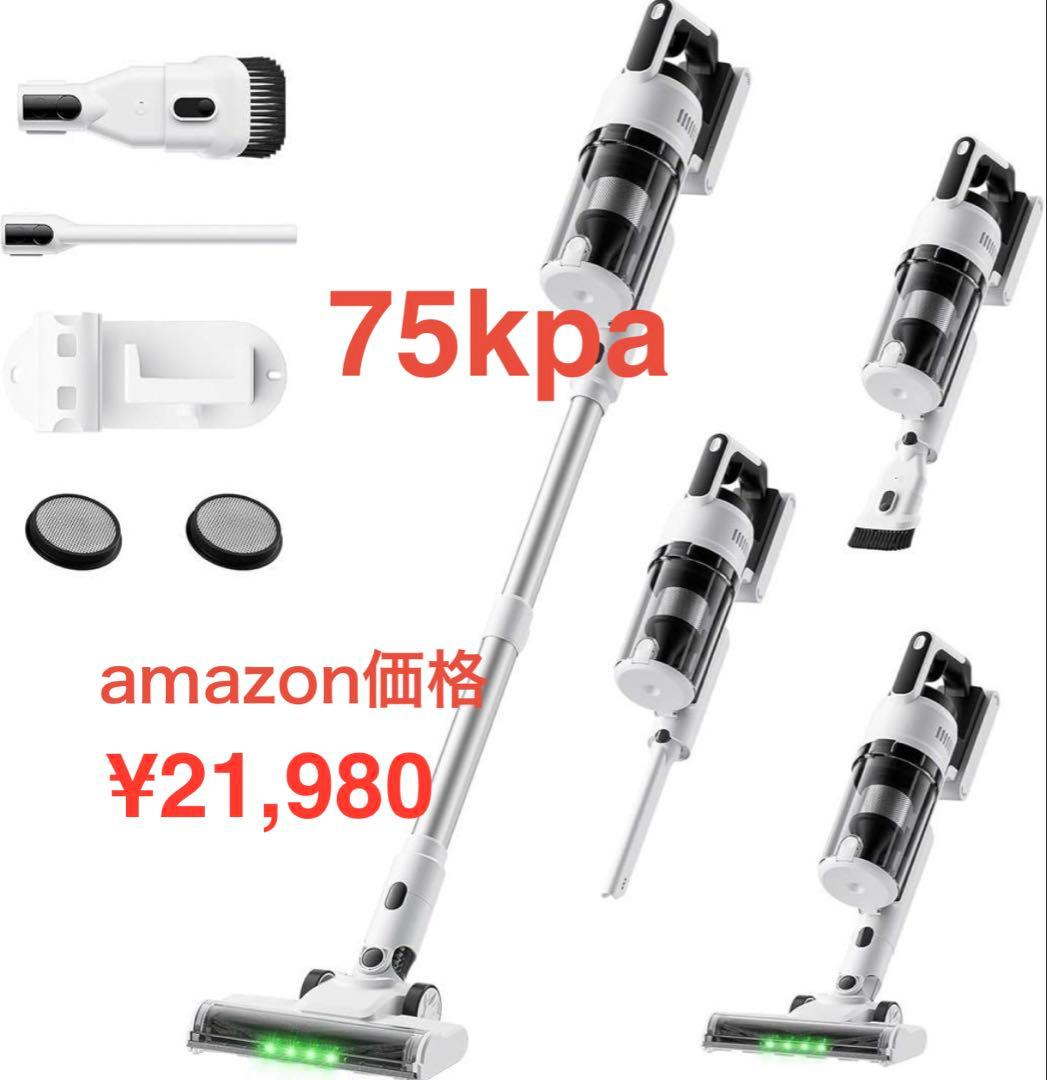 掃除機 コードレス 75kPa 強力吸引 55分連続 軽量 LED サイクロン