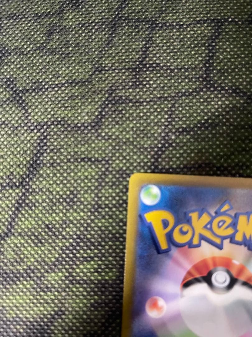 ポケモンカード　リザードンex SAR