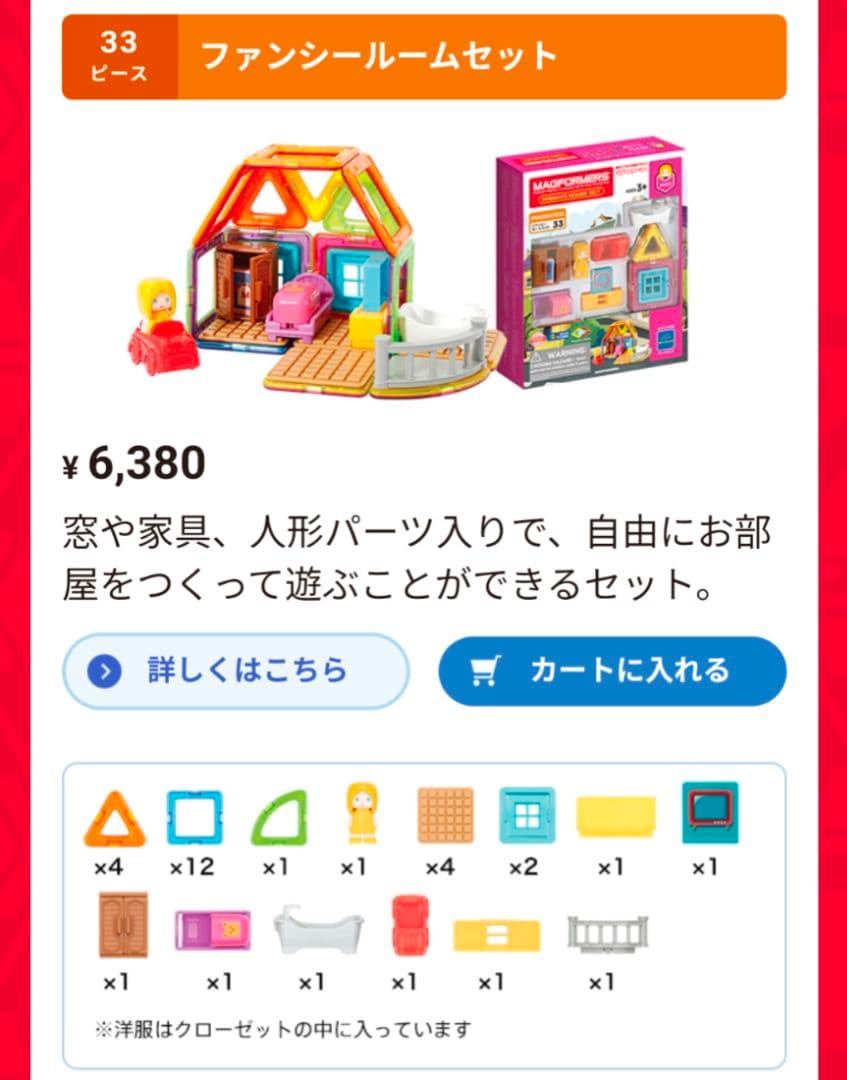 ぴまるぴマグフォーマー200ピース超