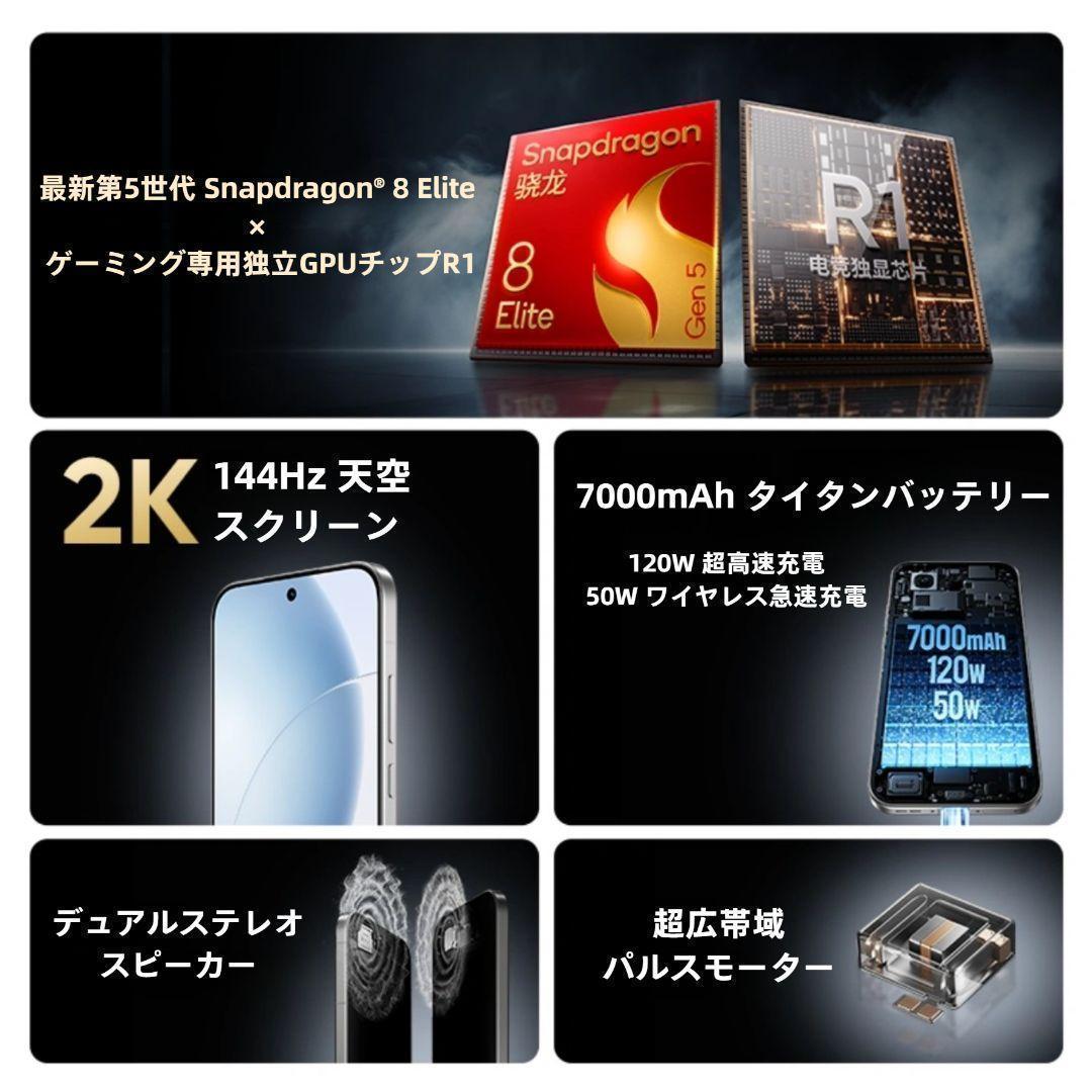 【新品未開封】Realme GT 8 Pro 12GB/256GBホワイト中国版